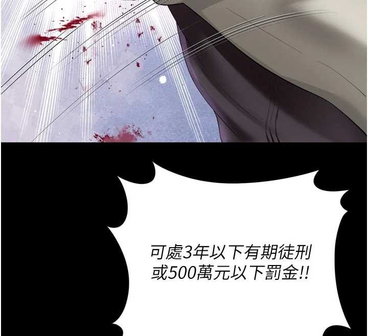 第13话-英雄救美