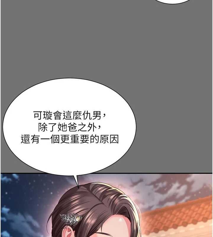 第13话-英雄救美