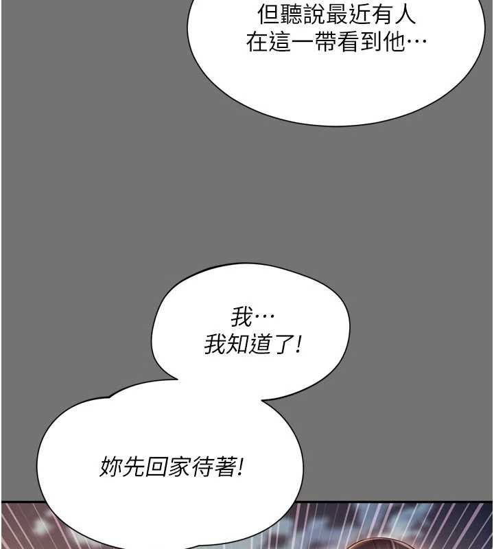 第13话-英雄救美