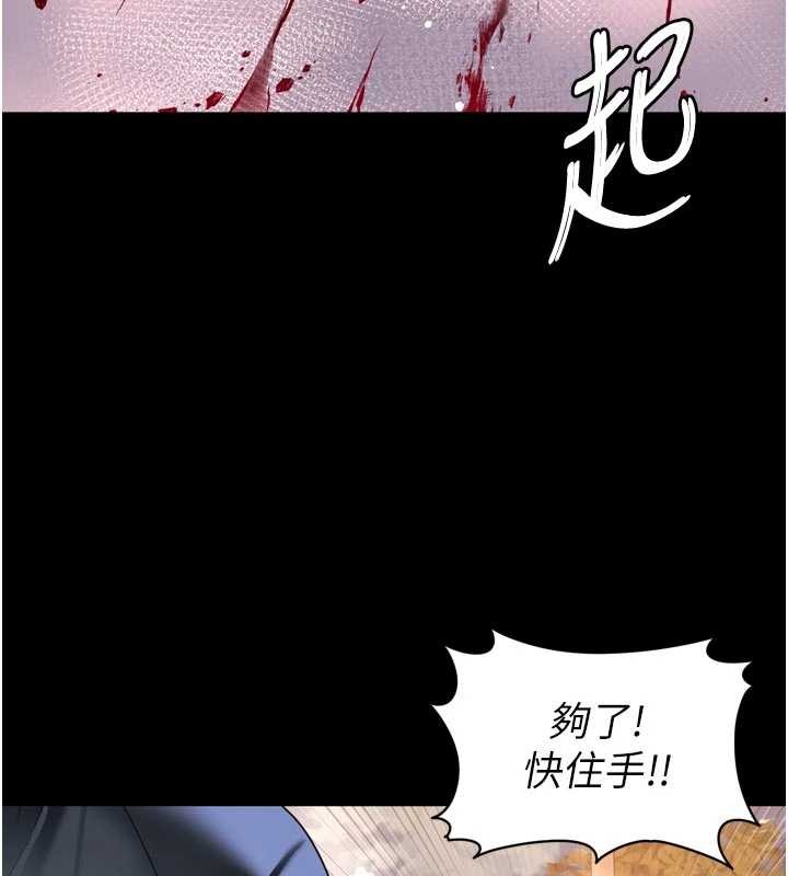 第13话-英雄救美
