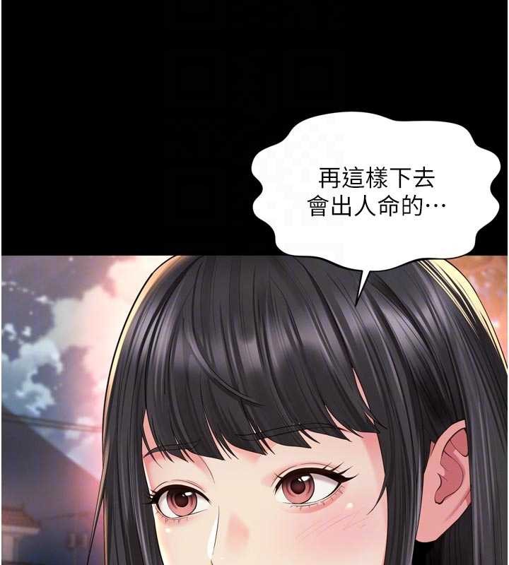 第13话-英雄救美