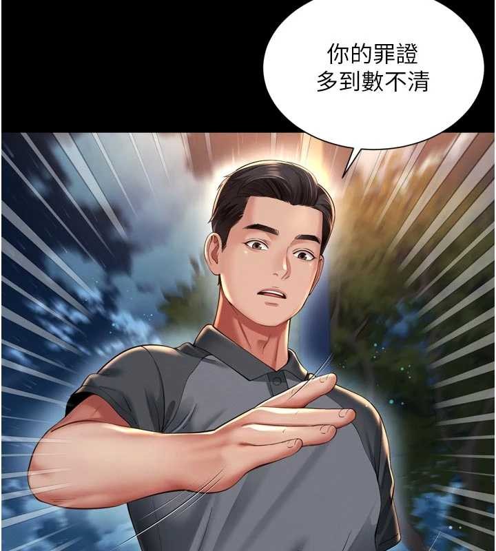 第13话-英雄救美