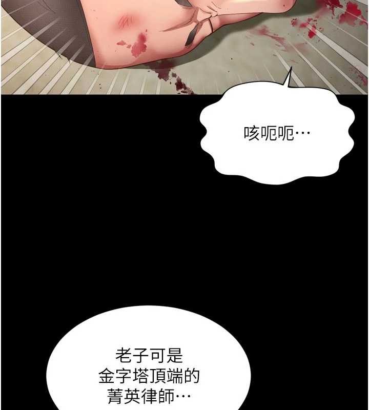 第13话-英雄救美