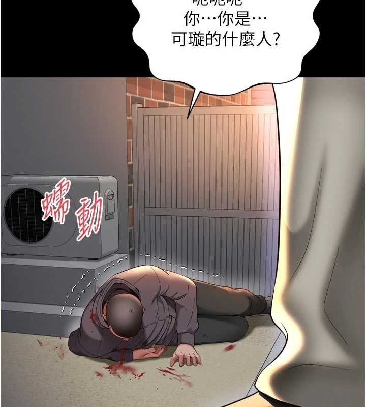 第13话-英雄救美