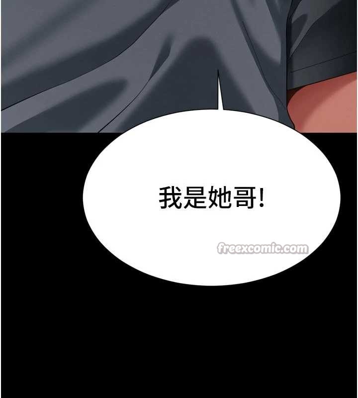 第13话-英雄救美