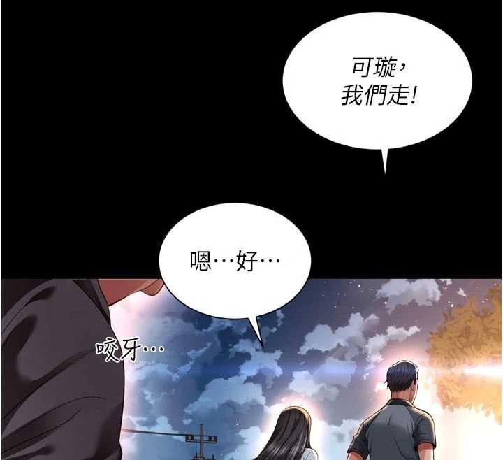 第13话-英雄救美