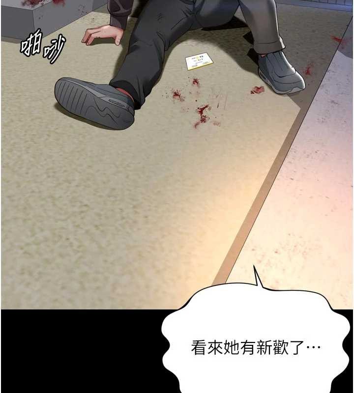 第13话-英雄救美