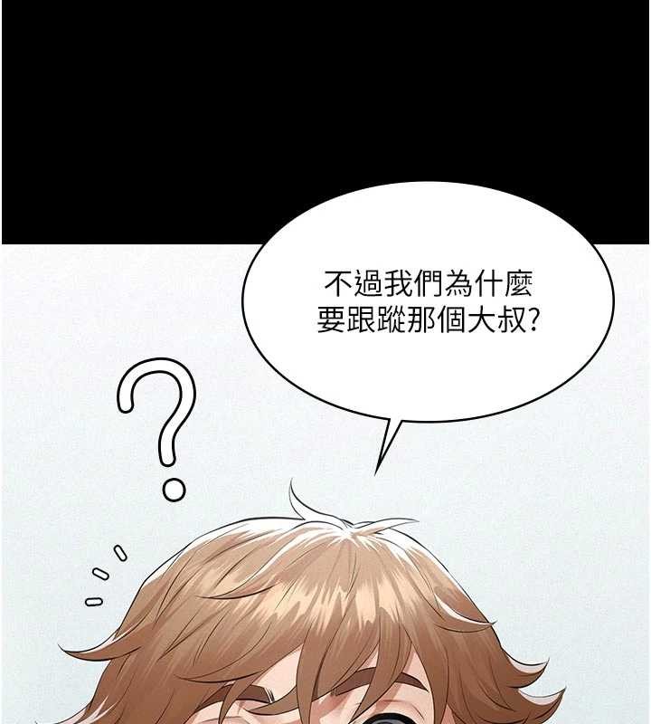 第9话-意外的约会对象