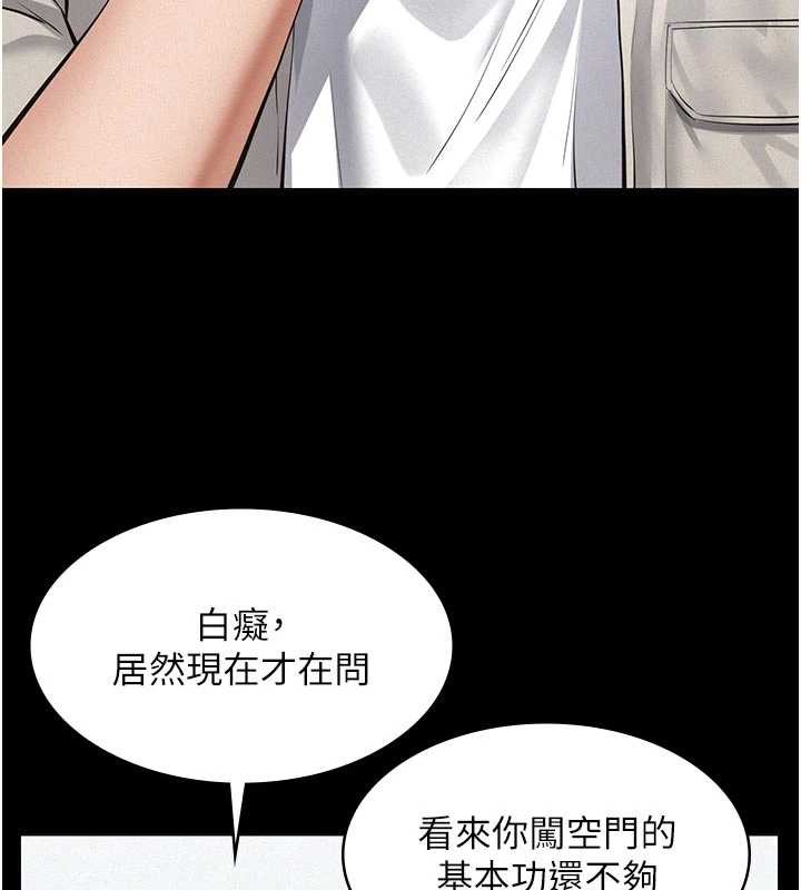 第9话-意外的约会对象