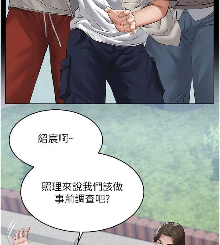 第9话-意外的约会对象