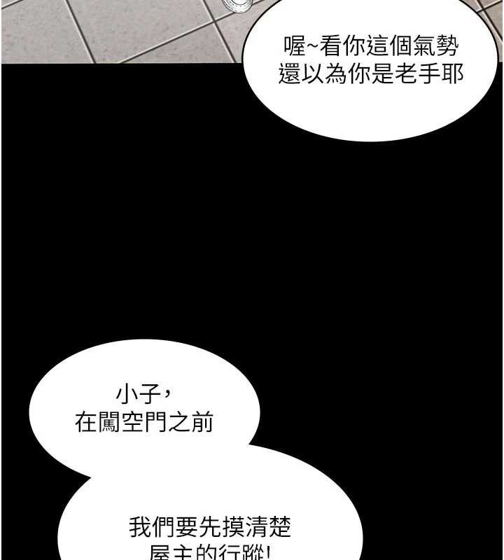 第9话-意外的约会对象