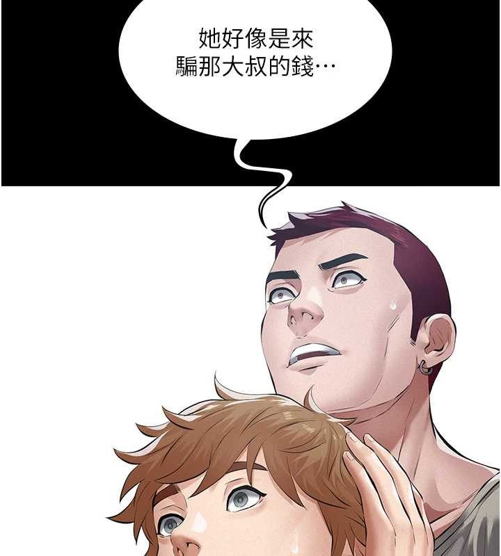 第9话-意外的约会对象