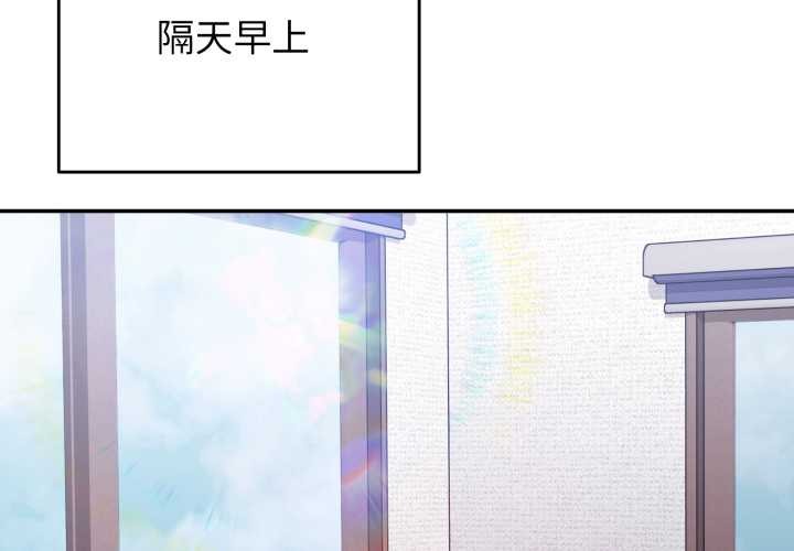 撲通撲通終極密碼 第8话 第2页