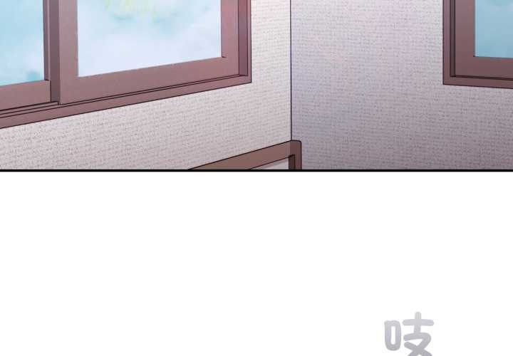 撲通撲通終極密碼 第8话 第3页
