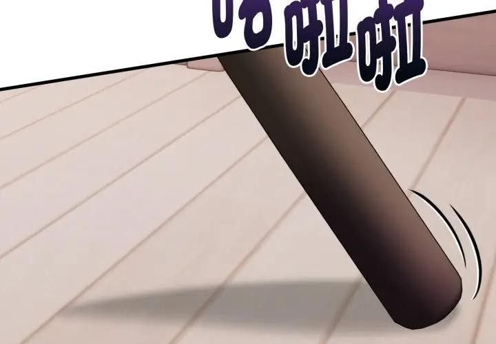 親切的熟女鄰居 第16话 第2页