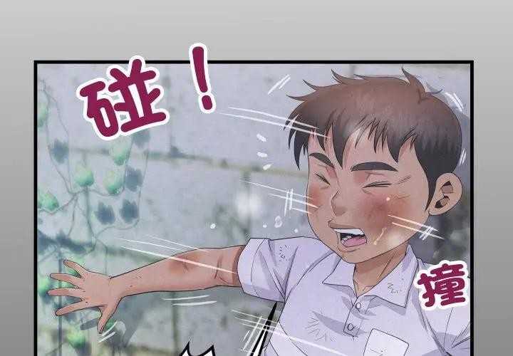房間裏的心跳 第25话 第2页