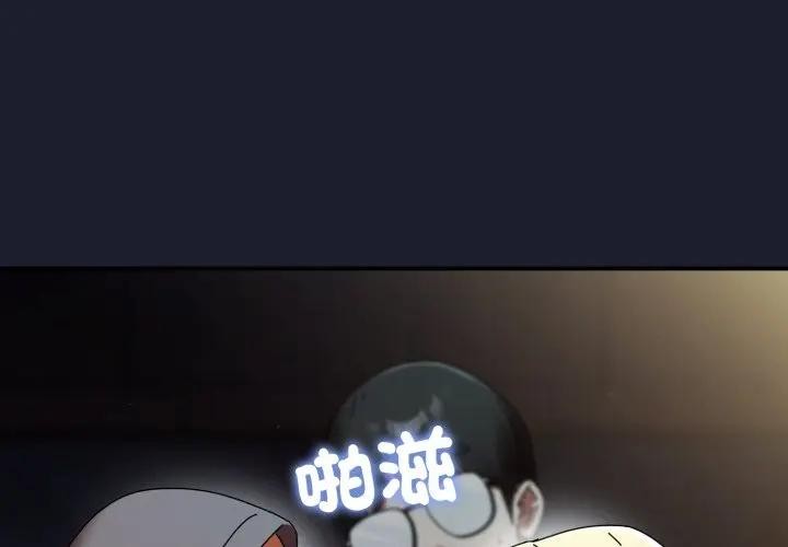 硬也要拍完 第31话 第2页