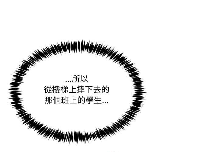 男人止步 第47话 第1页