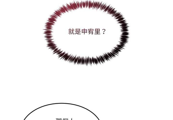 男人止步 第47话 第2页
