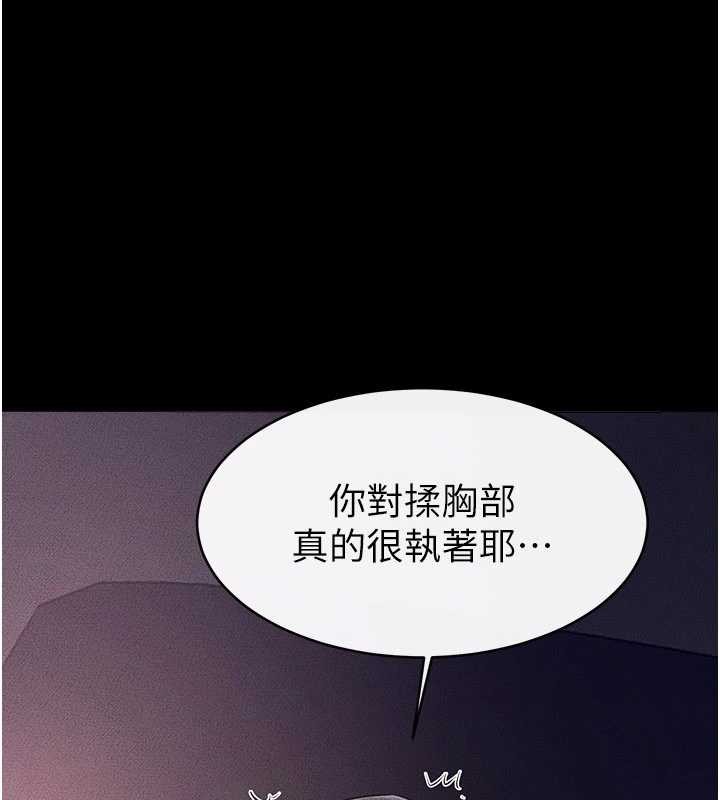 第112话-幸好妳是我的姐姐