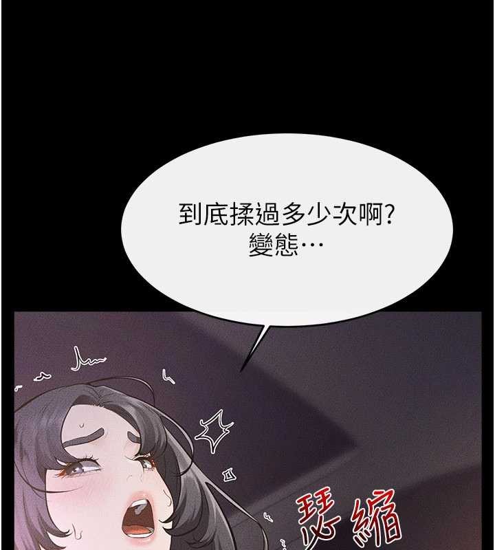 第112话-幸好妳是我的姐姐