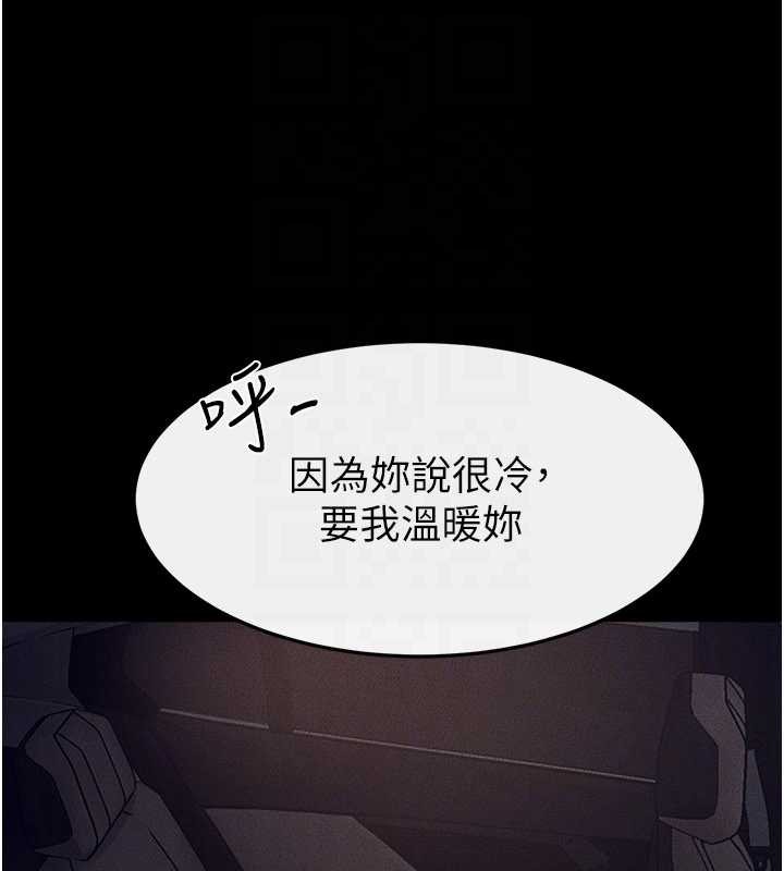 第112话-幸好妳是我的姐姐