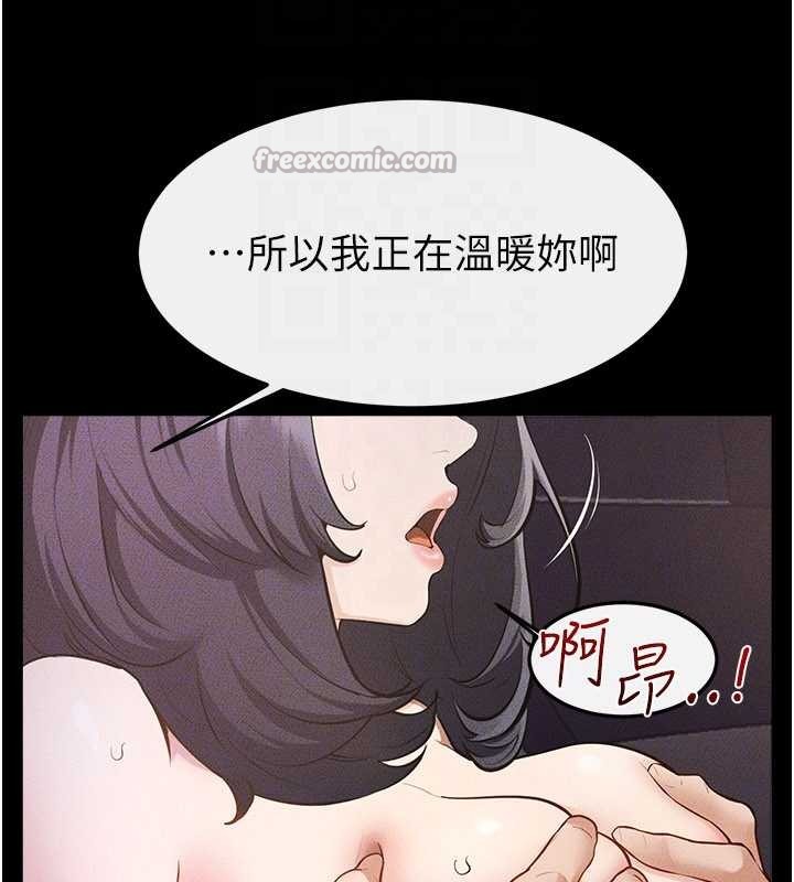 第112话-幸好妳是我的姐姐