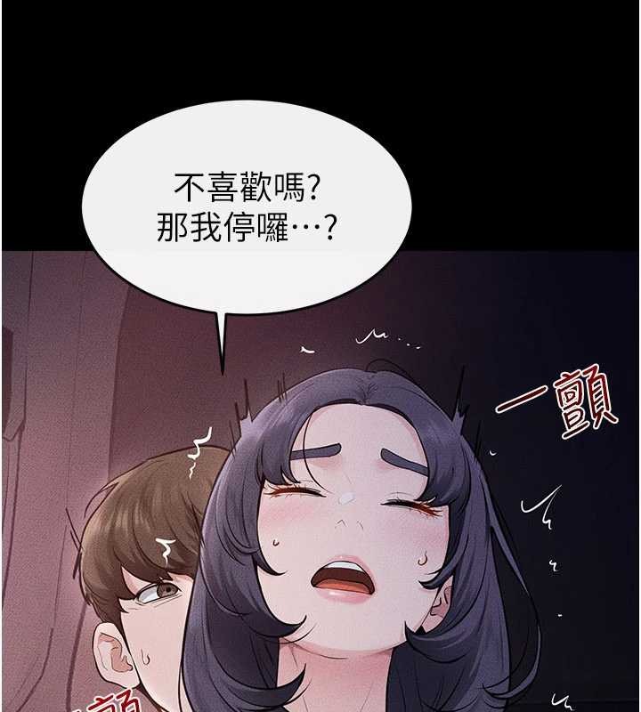 第112话-幸好妳是我的姐姐