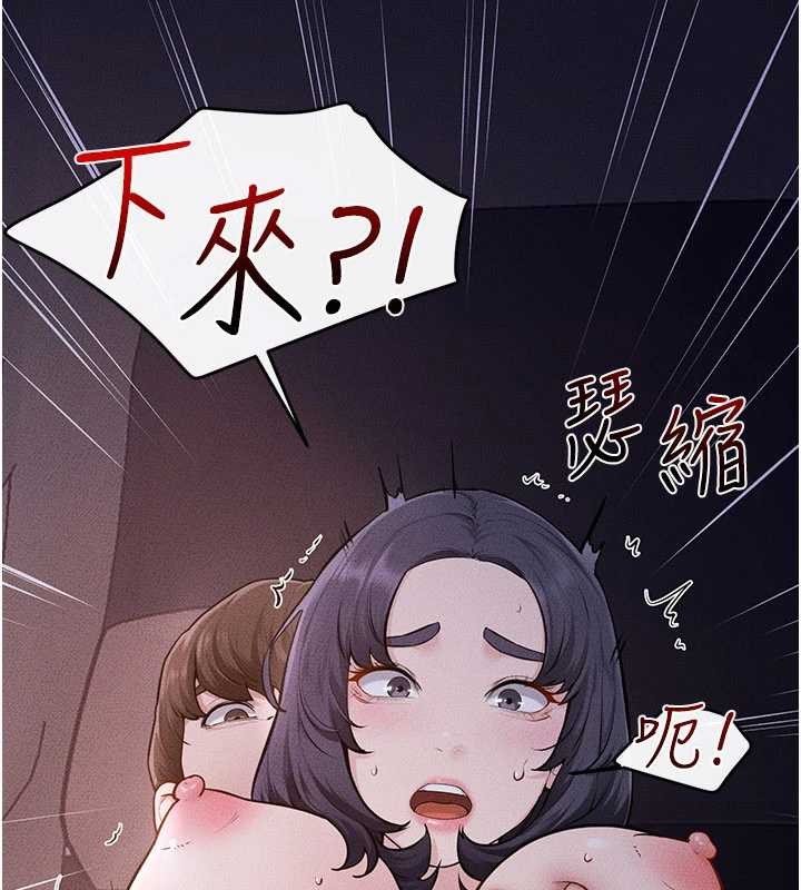 第112话-幸好妳是我的姐姐