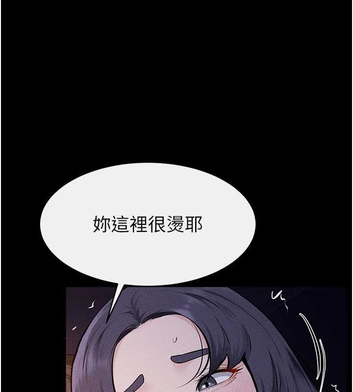 第112话-幸好妳是我的姐姐