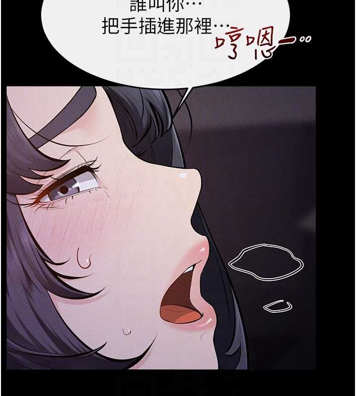 第112话-幸好妳是我的姐姐