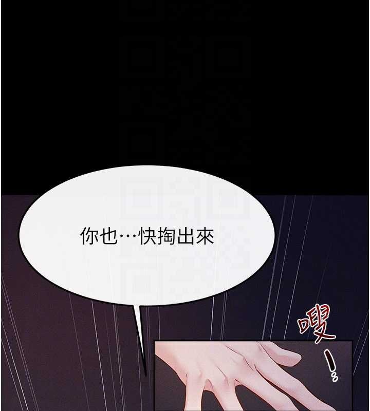 第112话-幸好妳是我的姐姐