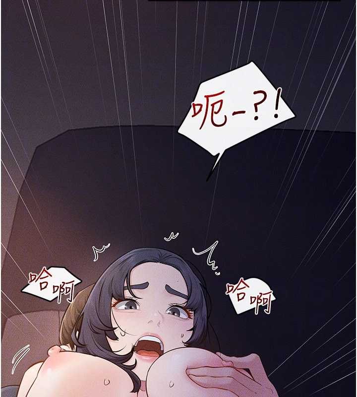 第112话-幸好妳是我的姐姐