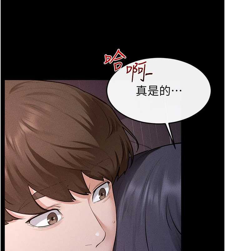 第112话-幸好妳是我的姐姐
