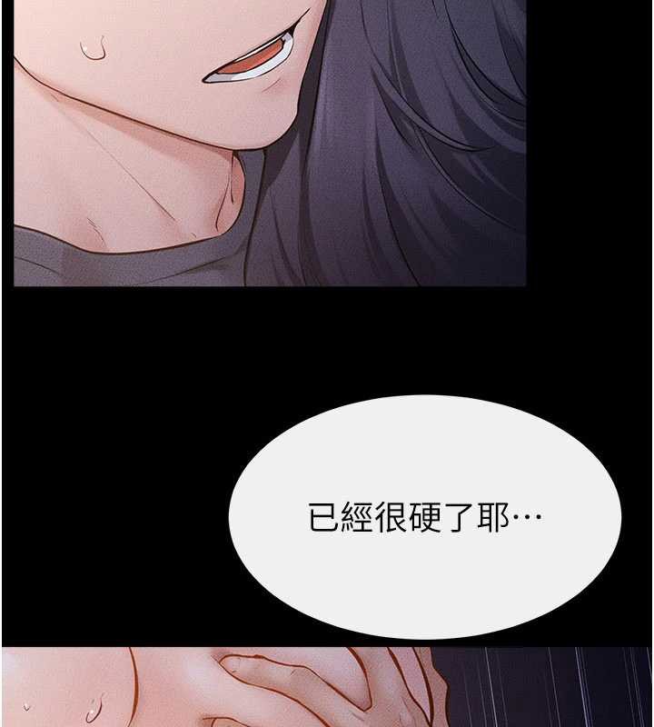 第112话-幸好妳是我的姐姐