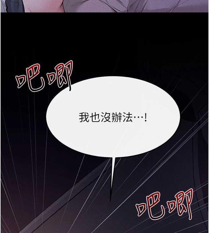 第112话-幸好妳是我的姐姐