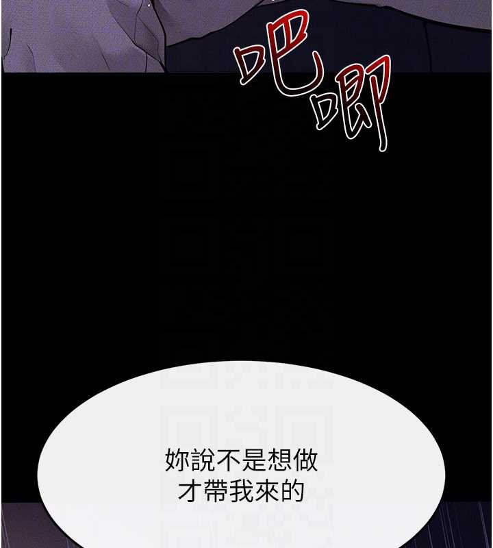 第112话-幸好妳是我的姐姐