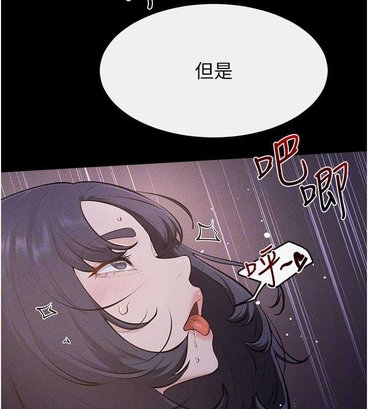 第112话-幸好妳是我的姐姐