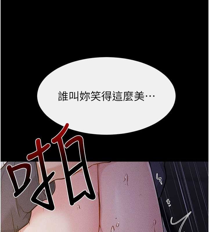 第112话-幸好妳是我的姐姐