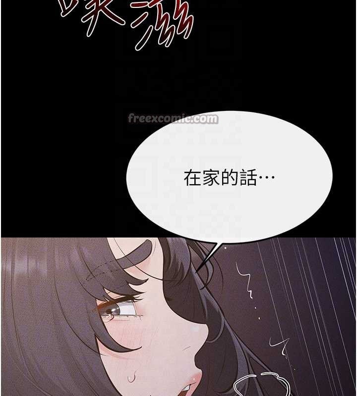 第112话-幸好妳是我的姐姐