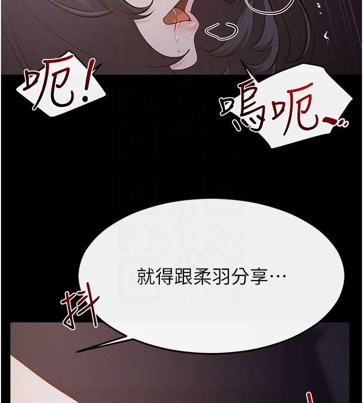 第112话-幸好妳是我的姐姐