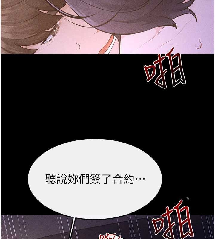 第112话-幸好妳是我的姐姐