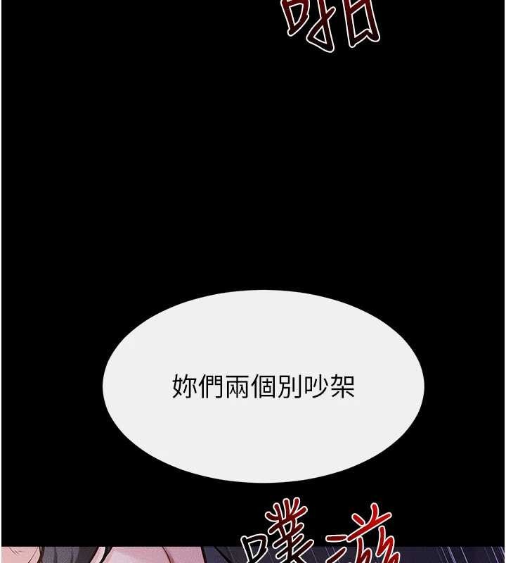 第112话-幸好妳是我的姐姐