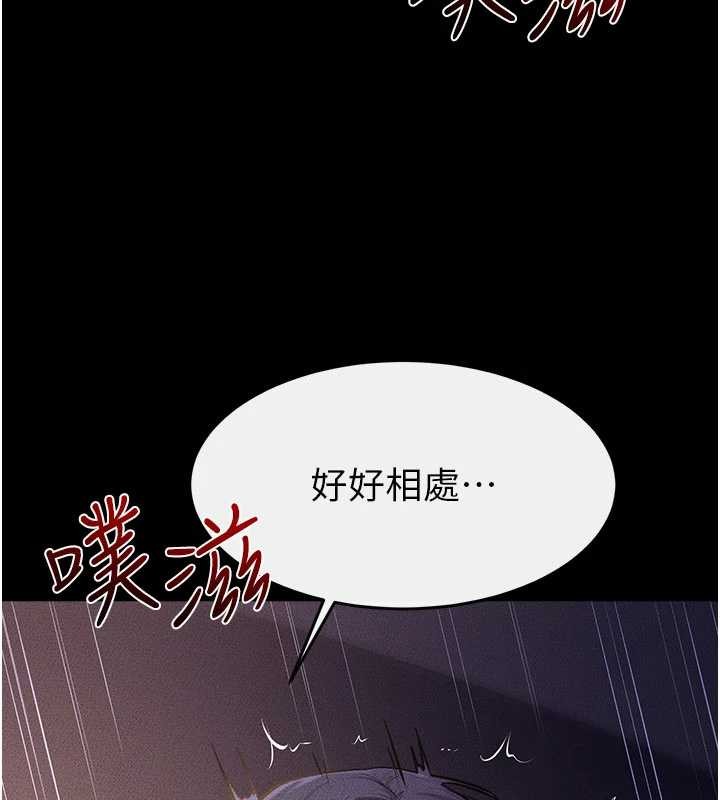 第112话-幸好妳是我的姐姐