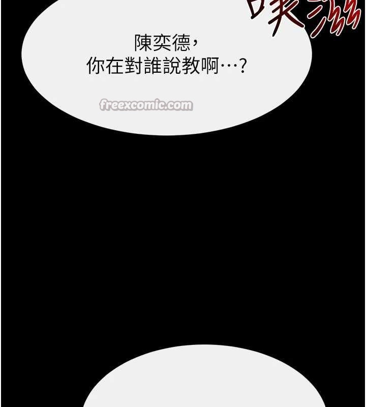 第112话-幸好妳是我的姐姐