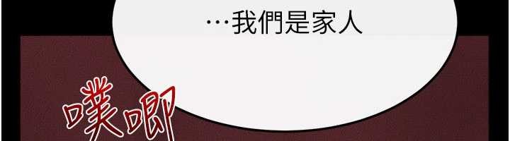 第112话-幸好妳是我的姐姐