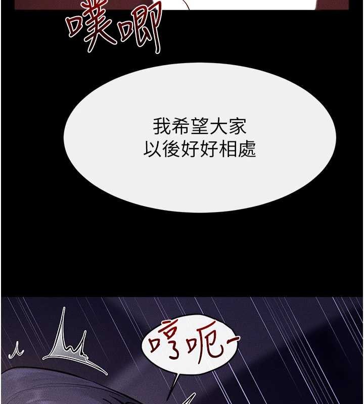 第112话-幸好妳是我的姐姐