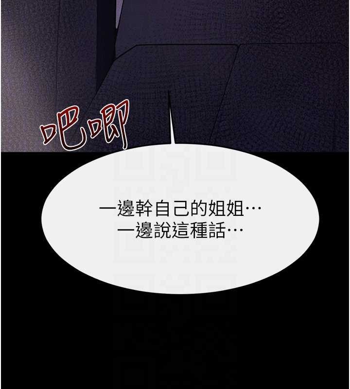 第112话-幸好妳是我的姐姐