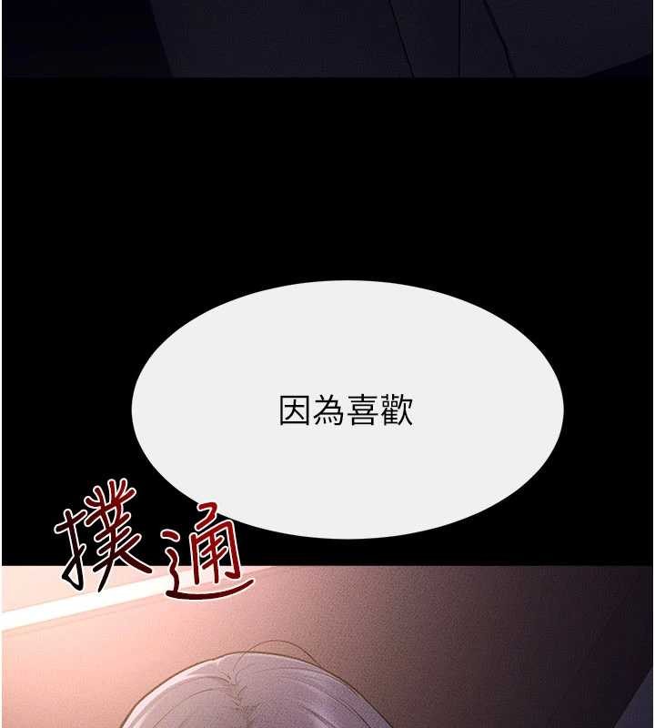 第112话-幸好妳是我的姐姐