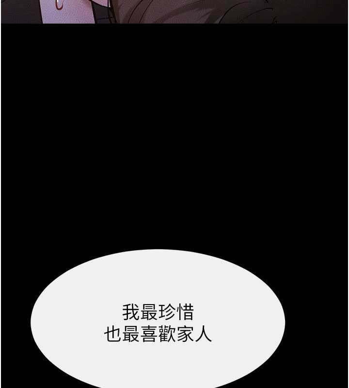 第112话-幸好妳是我的姐姐